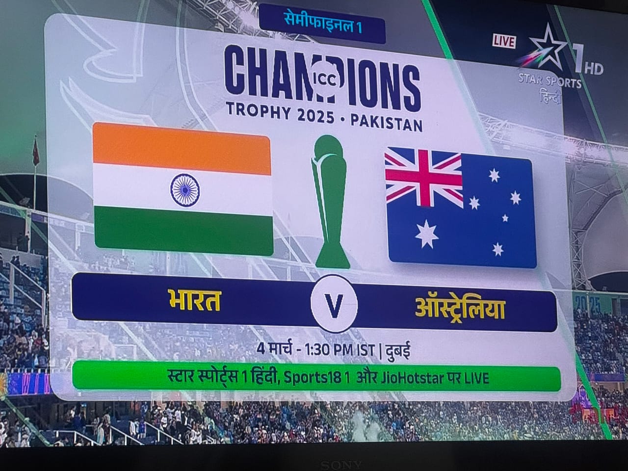 जीत हमारी …..ट्रॉफी की बारी