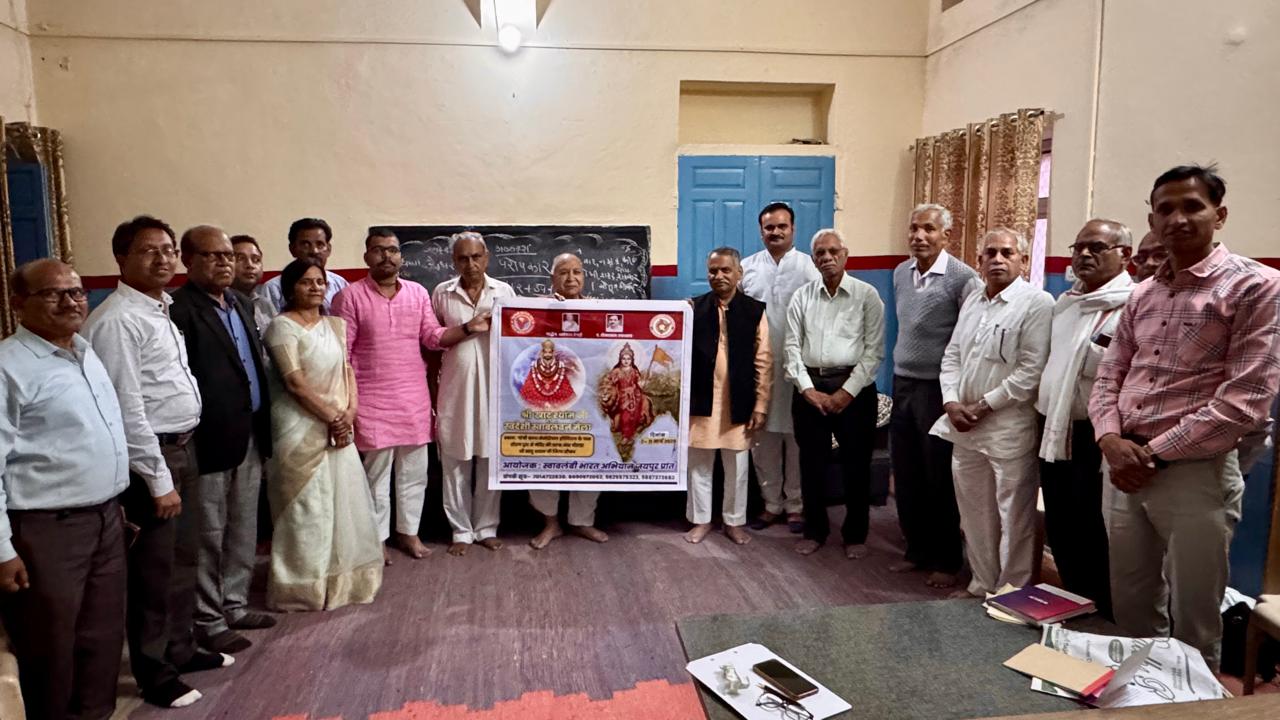 खाटू श्याम जी में स्वदेशी जागरण मंच का स्वावलंबन मेला